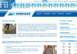 chelReklama.ru - рекламные услуги Челябинска