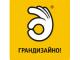<b>6 ноября.</b> Семинары от Грандизайно! 2008