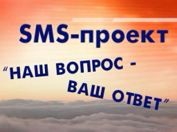  SMS-    