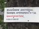 Рекламная абракадабра