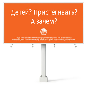 В Челябинске объявлен конкурс на лучшую социальную рекламу