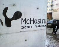 Партизанская реклама Макхоста в Челябинске