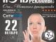 В Челябинске прошла долгожданная «Ночь пожирателей рекламы 2010»