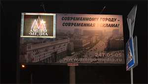 «Амиго-Медиа»: современному городу – современная реклама!