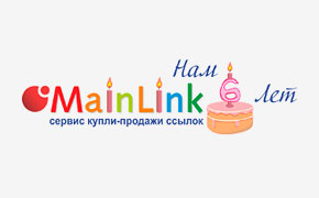 Mainlink.ru: пресс-релиз. Автоматизация процессов при покупке и продаже ссылок