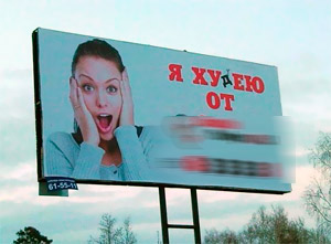 Дело в теле. Сколько стоит непристойная реклама в Челябинске?