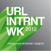 27 февраля – 01 марта. Уральская Интернет Неделя в Челябинске