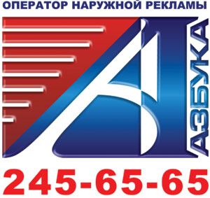 Оператор наружной рекламы «Азбука» усиливает indoor-присутствие на рекламном рынке Челябинска