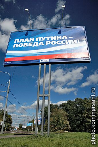 В Москве размещено 3000 биллбордов с политической рекламой «неизвестной партии»