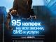 Tele2 ( )   300 . .