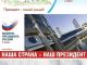 ЦИК России презентовал предвыборные плакаты наружной рекламы