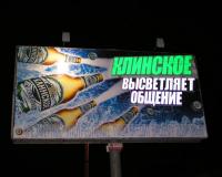 Наружная реклама пива «Клинское»