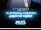 TELE2    