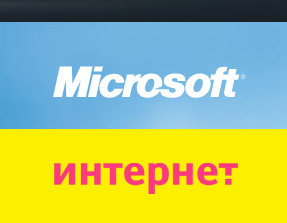 Microsoft  - - 